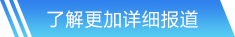 金年会-金字招牌网站首页