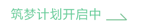 金年会-金字招牌学员